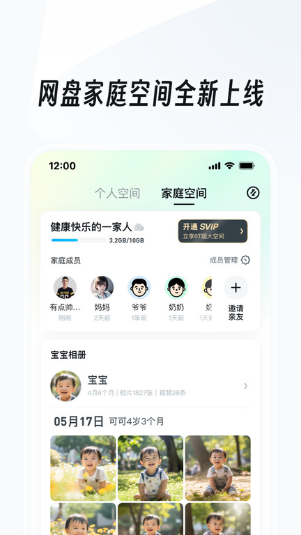 uc浏览器网页版入口官网 截图2