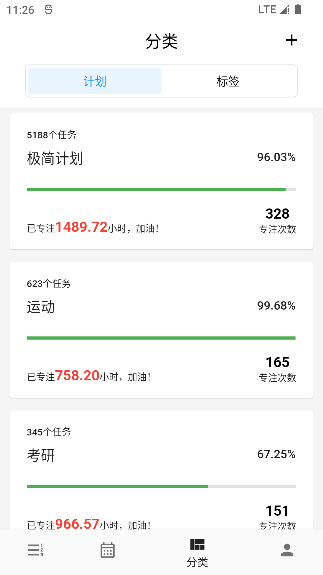 极简计划 1