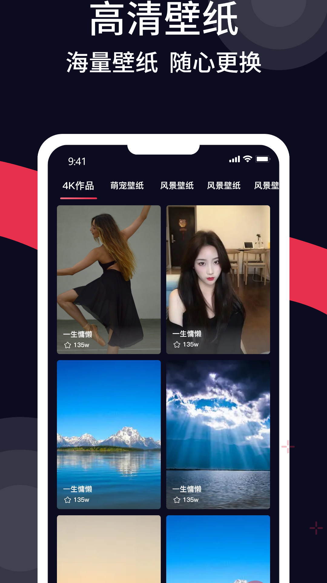 甜枣铃声 截图4