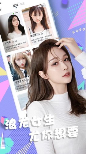 浪尤app 截图4