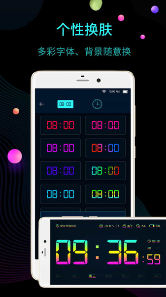 桌面时钟软件 v12.7.20 截图4