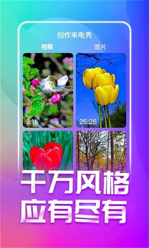 潮来电 截图1