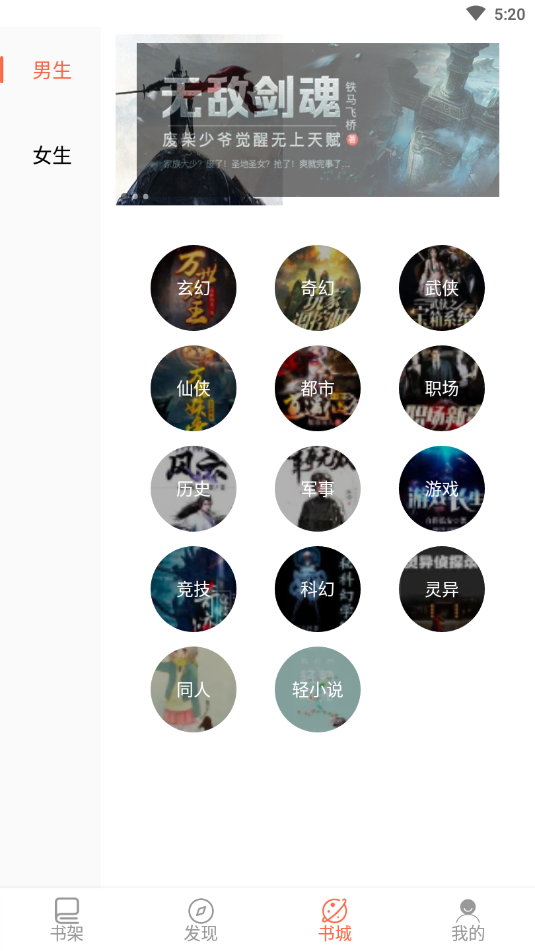 石头搜书2025 截图4