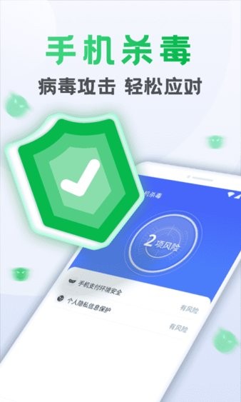 流星清理卫士app v1.0.220420.961 截图2