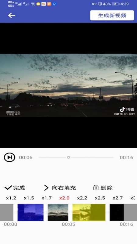 视频变速器app 截图3