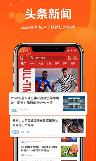 球天下app 截图4
