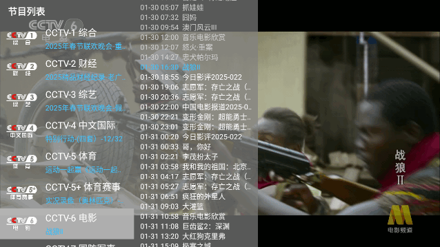 晨星电视TV版 截图3