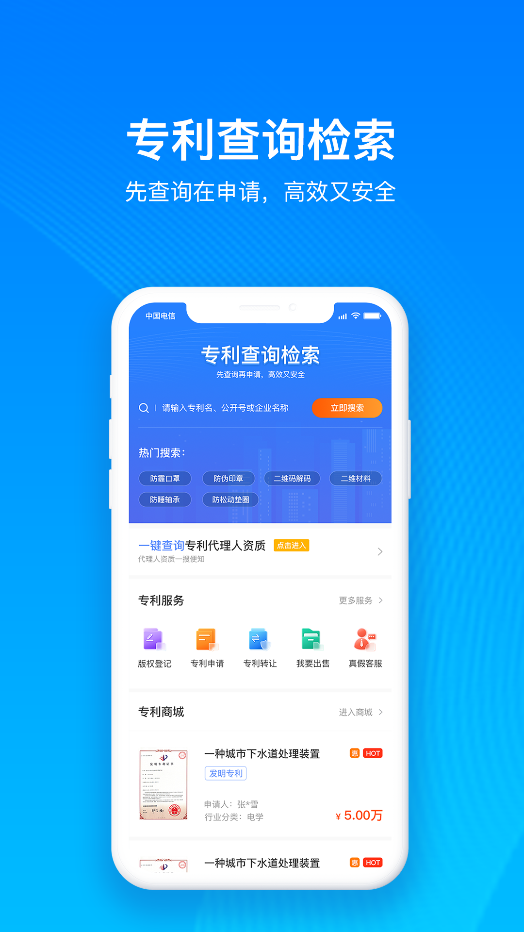 鱼爪专利查询app