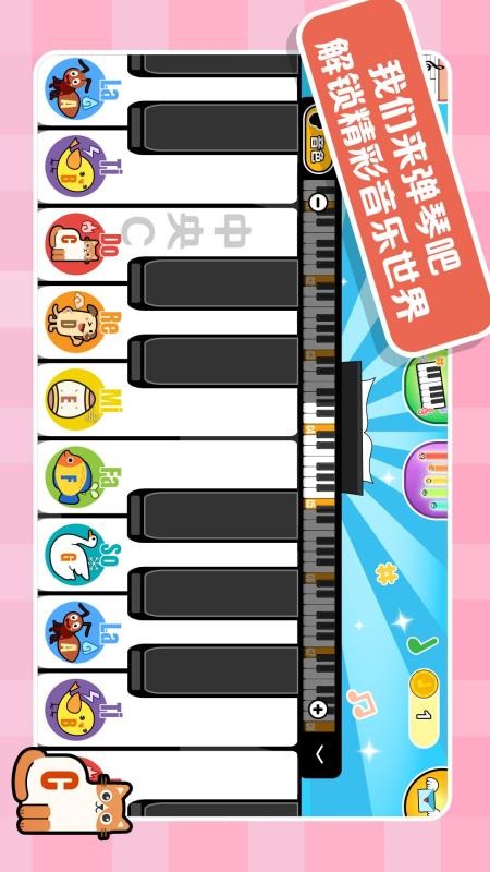 精灵钢琴app v2.5.0 截图4