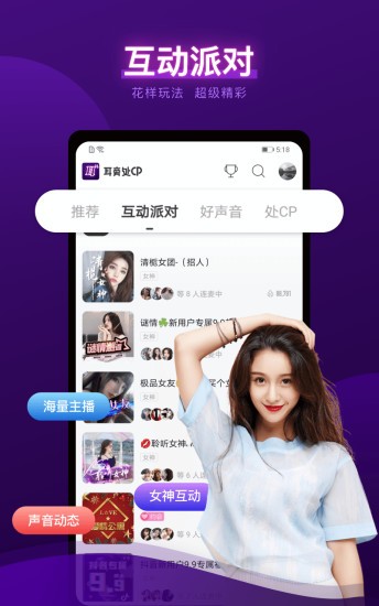 耳旁语音app 截图2