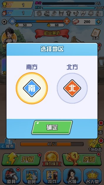 整活大作战 截图2