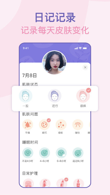 面部瑜伽app v1.5.6143(133) 安卓版 截图4