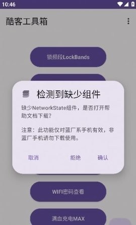 酷客工具箱 截图1