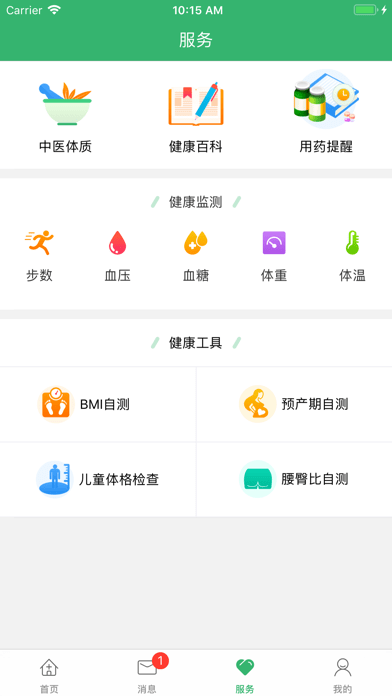 健康江北 截图4