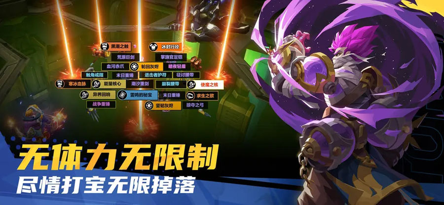 火炬之光无限公测版 截图3