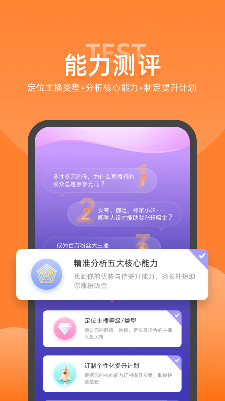 娱加学堂 截图3