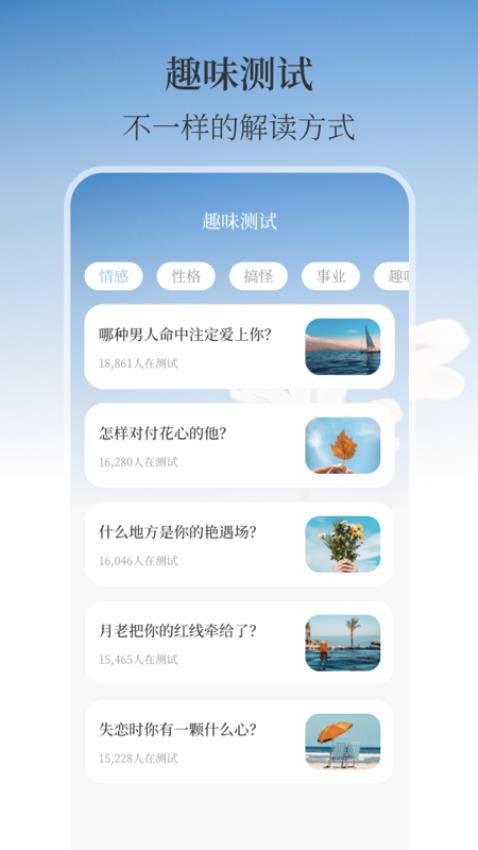 温湿度计AI实时天气app 截图1