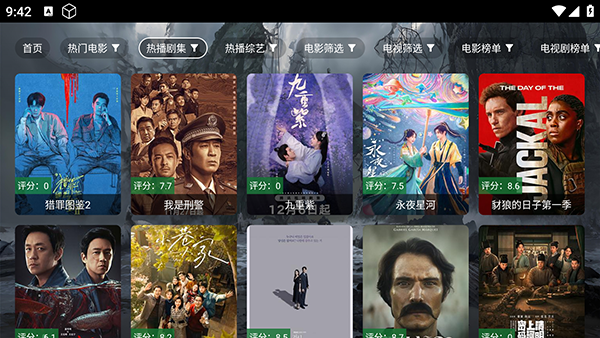 原画影视电视版 截图2