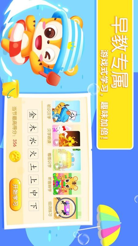 天天识字app v5.7.0 截图2