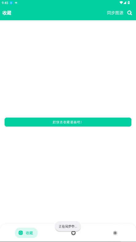 云漫漫画APP免费阅读 截图6