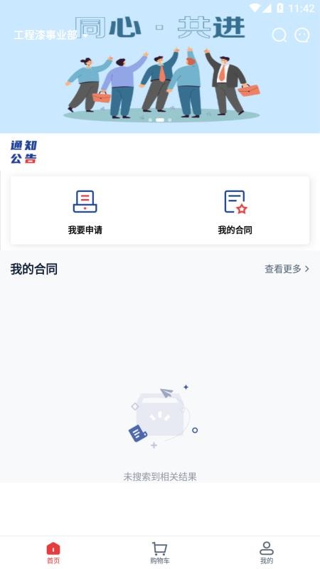 去订货app v1.0.4 截图1