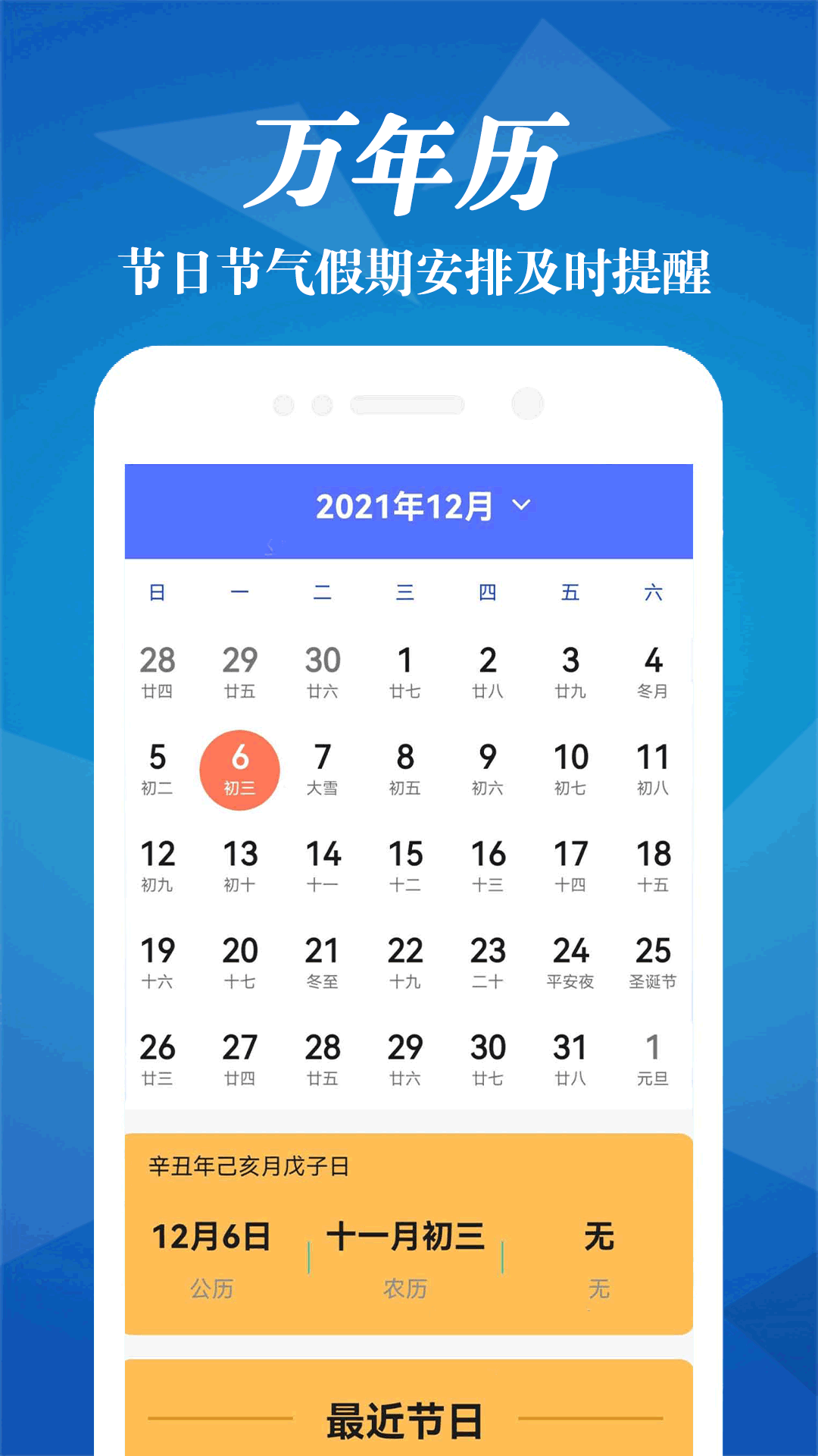 实时气象预报app 截图1