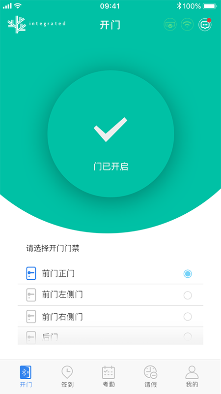 Blu Pass易通App智能安防管理应用 截图2