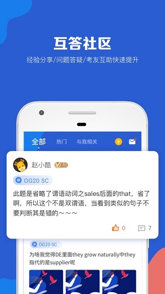 GMAT考满分app官方