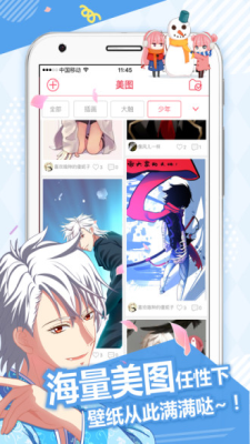 海棠漫画app最新版本 截图3