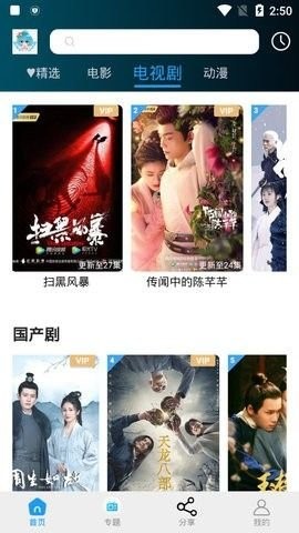 小精灵影院最新版 截图1