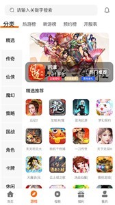 启牛游戏盒 截图3