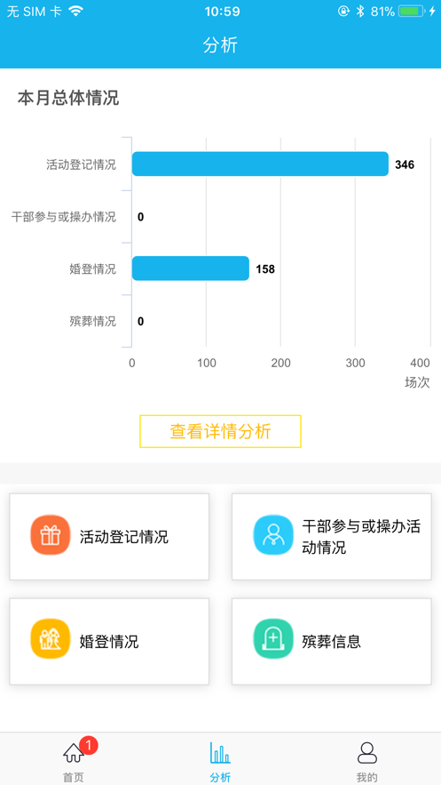 长乐移风易俗app 截图3