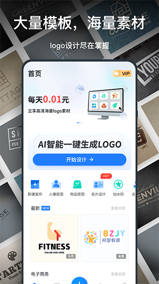 一键logo设计制作手机版 截图2