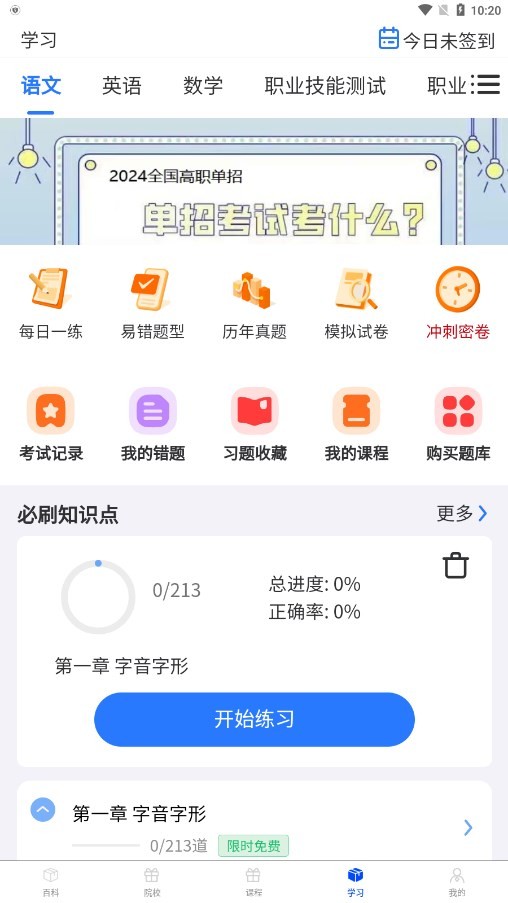 题库网 截图2