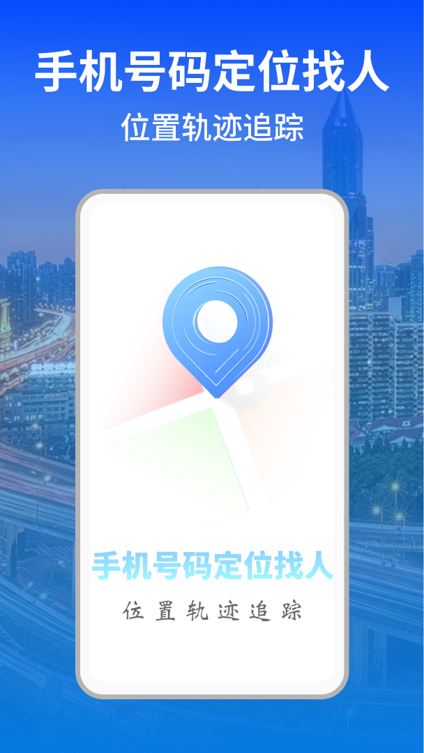 科安守护app 1