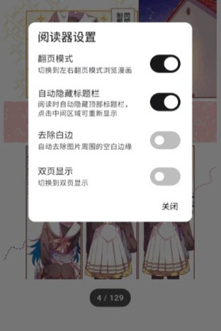 komipan漫画 截图2