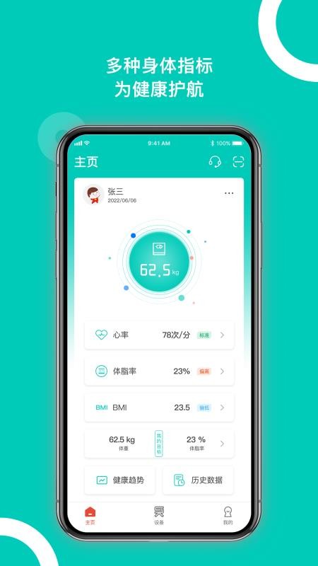 西昊智能家居 v1.0.0 截图4