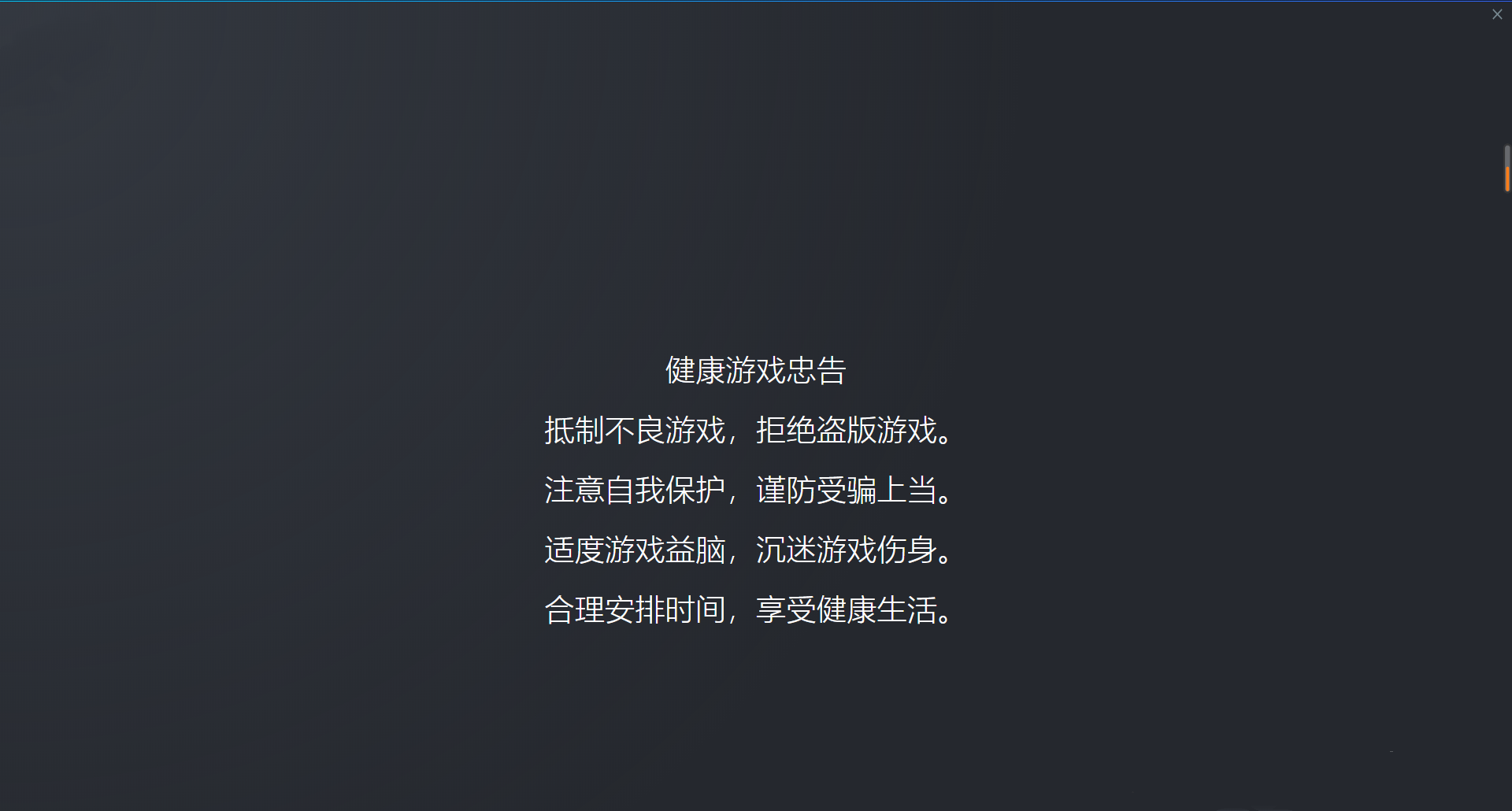 Steam中国版 截图3