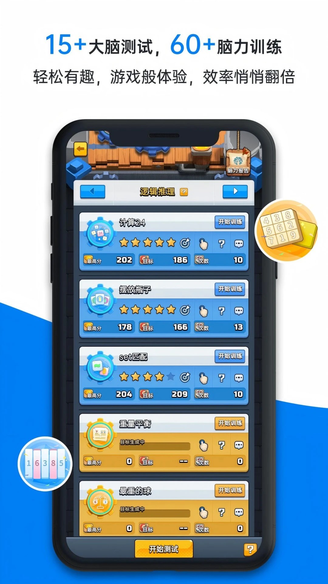 成长脑最新版 截图2