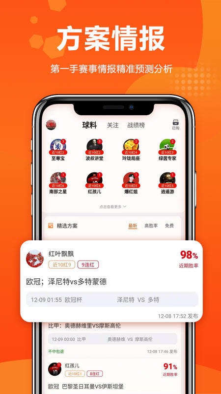 球天下体育app