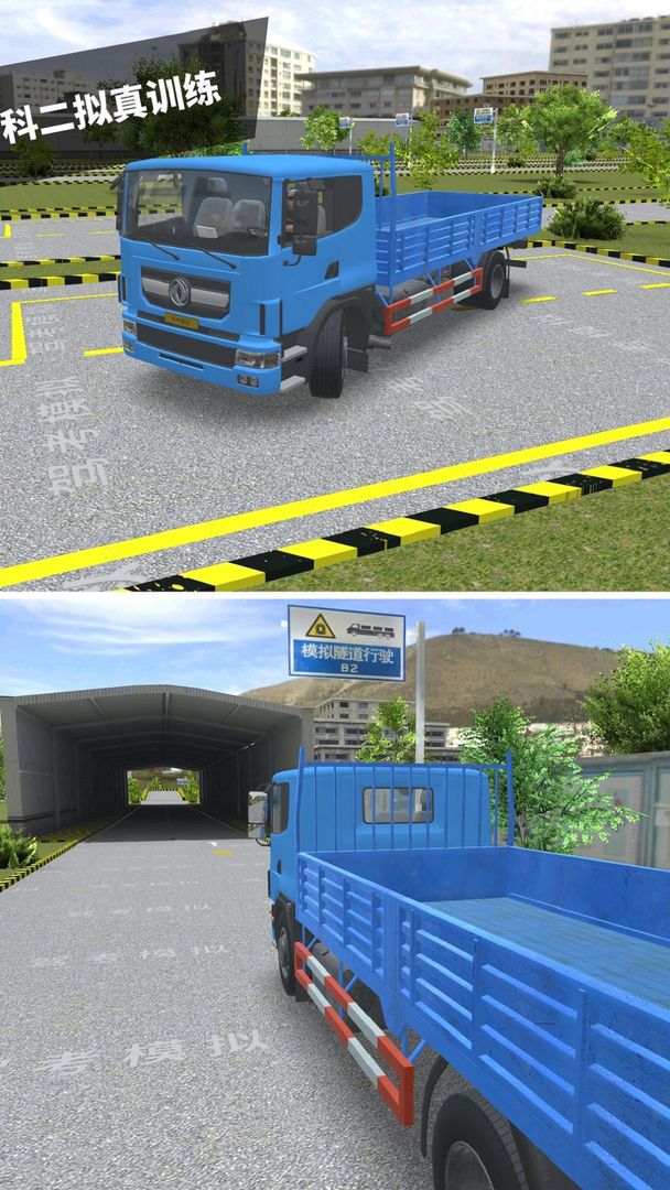 驾考模拟3D无广告版 截图4