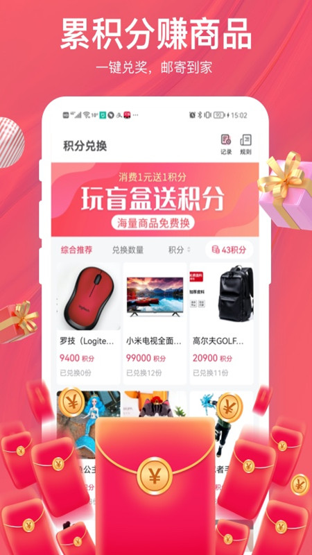 惊喜盲盒app 截图2