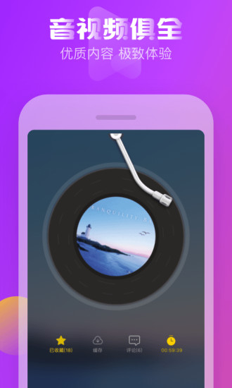 耳萌asmr app 截图4