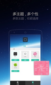 辅助触摸悬浮球app