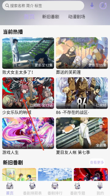 AkiAnime最新版 截图8