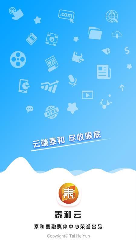 泰和云手机版 v3.08.02 截图2