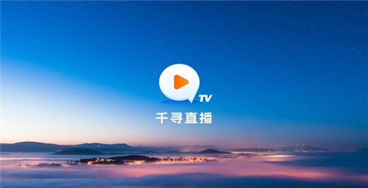 千寻电视TV版 截图1