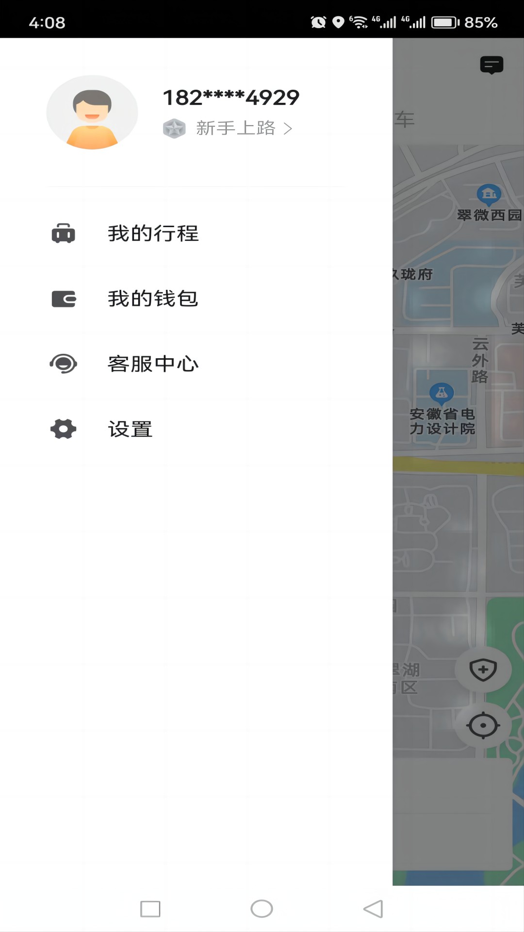 大国出行客户端 截图1