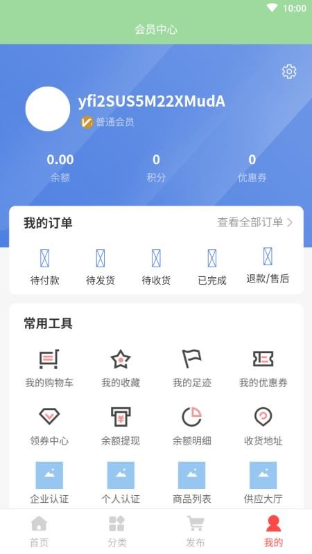 耕海牧渔APP v2.0.21 截图5