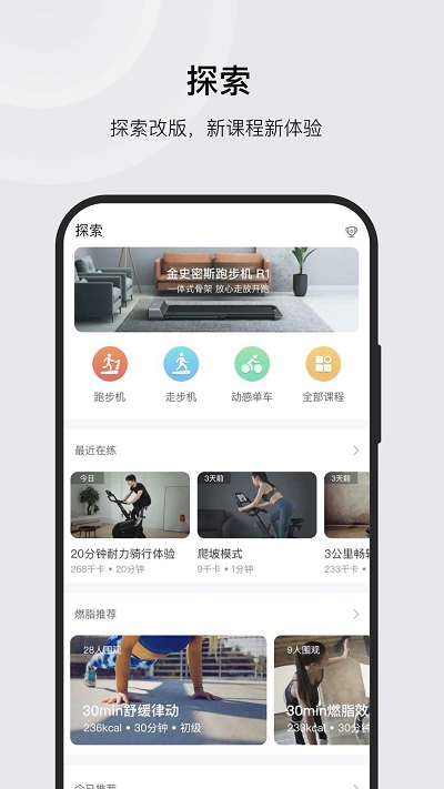 ksfit app v4.5.0 安卓版 截图4